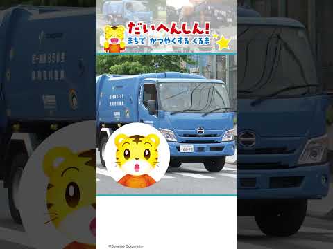 どんなかたちになるのかな？のりものだいへんしん🚘