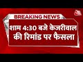 CM Kejriwal Remand: CBI ने शराब नीति मामले में CM Kejriwal को 5 दिन की हिरासत में लेने की अपील की