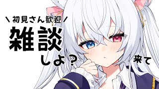 【#雑談 】カワボでおかえり♡高評価100目指して！初見さんROMさん大歓迎♡！ #Vtuber 【神咲リリカ #個人VTuber】