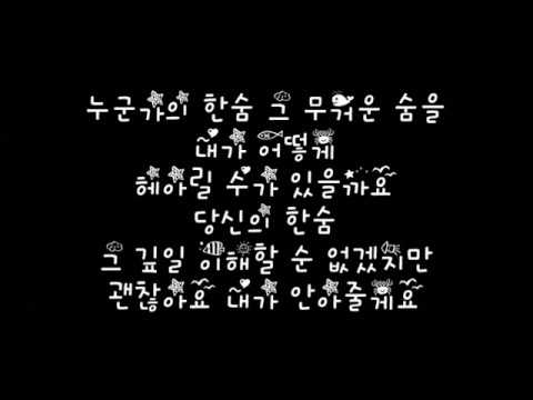 이하이 Lee HI 한숨 Breathe 가사 Lyrics