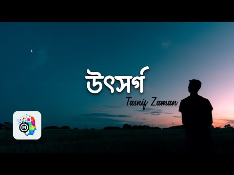 Tasnif - Utshorgo | Bangla lyric | Music Mania