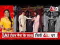 AAJTAK 2 | Actor Nandamuri Balakrishna को आखिर क्यों आया गुस्सा ? | AT2 Video - 02:10 min - News - Video