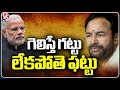 BJP Leaders Unsatisfied With Kishan Reddys  MP Ticket | Secunderabad | V6News