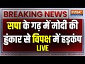 PM Modi Azamgarh Visit LIVE: सपा के गढ़ में मोदी की हुंकार | Lok Sabha Election | CM Yogi | Congress
