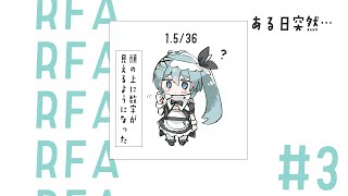【リングフィット:RFA】🔥1.5/36時間~🔥いい汗かくぞ～【#vtuber/#となりめい】