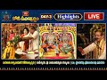 Bhakthi TV LIVE : Koti Deepotsavam 2025 | Day 3 Highlights - Rameswaram Sri Ramanatha Swamy Kalyanam