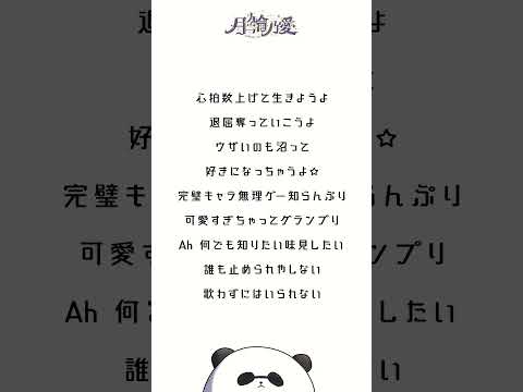 私は、わたしの事が好き。 / HoneyWorks, かぐや(cv.夏吉ゆうこ) from 超かぐや姫！【アカペラで歌ってみた】
