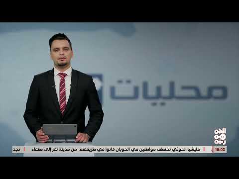 وكالة خبر اليمنية