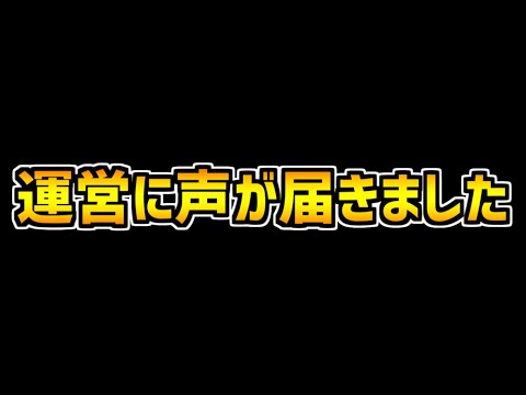 3Yの毒花火がようやく対応？運営に声が届きました！！！！【パズドラ】