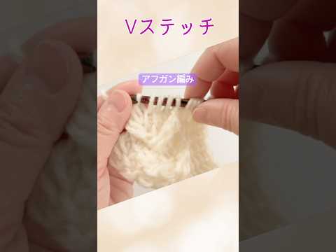 アフガン編みの三角ショール⭐︎かのこ編みとＶステッチ