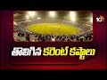 ఉప్పల్ స్టేడియంలో SRH vs CSK మ్యాచ్‌కు సర్వం సిద్జం | SRH vs CSK IPL Match  Tomorrow | 10TV