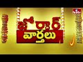 రైతుల కోసం అదిరిపోయే ఛార్జింగ్ ట్రాలీ..|  Jordar News | hmtv  - 01:25 min - News - Video