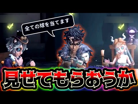 【第五人格】盛大にフラグを建てようとする野良バッツマン現るｗｗｗ【identityV】【アイデンティティV】