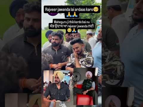 ਵਾਹਿਗੁਰੂ ਨੀ ਮੇਹਰ ਕਰੋ ਸਾਡੇ ਭਰਾ ਦੇ ਪਰਿਵਾਰ ਤੇ 🥰🥹🥹🥹🥹🥹🥹🙏🙏🙏🙏🥹🥰 #punjabisong #song #music #ਪੁਨ