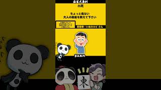 おじさんばっかり？　#麻雀大喜利　#麻雀