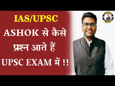 ASHOKA  से सम्बंधित महत्वपूर्ण प्रश्न UPSC /IAS EXAM - Ashoka The Great | Ancient History