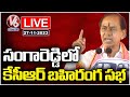 LIVE :CM KCR Public Meeting At Sangareddy | V6 News