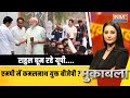 Muqabla Live: राहुल पहुंचे काशी विश्वनाथ...कमल से मिलेंगे कमलनाथ ? Rahul Gandhi In Kashi | Kamalnath
