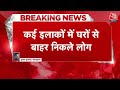Delhi-NCR Earthquake LIVE Updates: दिल्ली-NCR में भूकंप के तेज झटके, काफी देर तक हिलती रही धरती - 00:00 min - News - Video