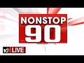 LIVE : Nonstop 90 News | 90 Stories in 30 Minutes | 29-03-2024 | 10TV News