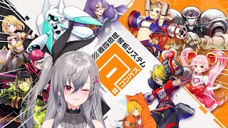 【#コンパス 戦闘摂理解析システム】エンジョイ部ゲスト出演まであと2日✨ ＃3【ホロライブ DEV_IS 響咲リオナ】