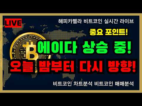 <strong>오늘</strong> 밤부터 <strong>다시</strong> 방향성! 10/5 저녁