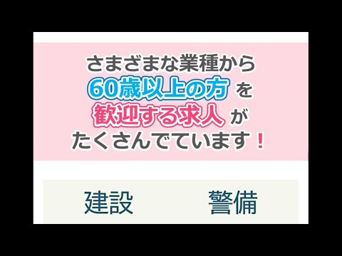 高年齢者が応募しやすい求人票を作成しましょう