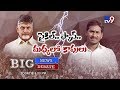 Big Debate : TDP Vs YCP Politics over Kapu reservation