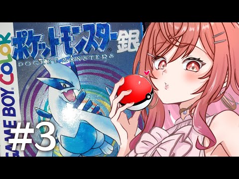 【#3 ポケモン銀】懐かしさでテンションバグるポケットモンスター金・銀シリーズ楽しむ！！！ゲームボーイカラー！？【一条莉々華/hololive DEV_IS ReGLOSS】