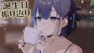 【振り返り雑談】誕生日ありがとうございました【定時退社とか】新人VTuber悠針れい  #ゆうばりタイム