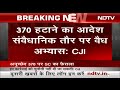SC Verdict On Article 370: Article 370 को निरस्त करने में कोई दुर्भावना नहीं | Breaking News  - 02:00 min - News - Video