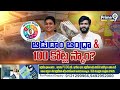 LIVE🔴-100కోట్లు మాయాం..రోజాకు నోటీసులు | BIG Scam In Adudham Andhra | Prime9 News  - 00:00 min - News - Video
