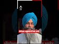 पंजाब पुलिस ने जारी की अमृतपाल और पपलप्रीत की नई तस्वीरें | Amritpal Singh |  #abpnewsshorts - 00:45 min - News - Video