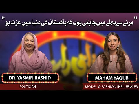 Dr. Yasmin Rashid & Maham Yaqub | Mazaaq Raat | 30 May 2022 | مذاق رات | Dunya News