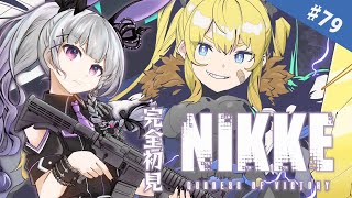 【勝利の女神 NIKKE】Chap.38：メインストーリーを進めていくよ！！
