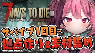 【7days to die】チル。まったりのんびりサバイバル生活【 vtuber / 餅々さくら 】#環境音