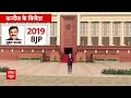 Lok Sabha Election 4th Phase Voting: कन्नौज सीट से मैदान में Akhilesh Yadav, जानिए सियासी समीकरण  - 06:46 min - News - Video