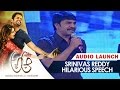 Srinivas Reddy Hilarious Speech at A AA Audio Launch