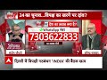 Sandeep Chaudhary: राज्यों में क्षेत्रीय पार्टी Congress को देगी सेलेक्टिव सीटें ? Seedha Sawal  - 03:30 min - News - Video