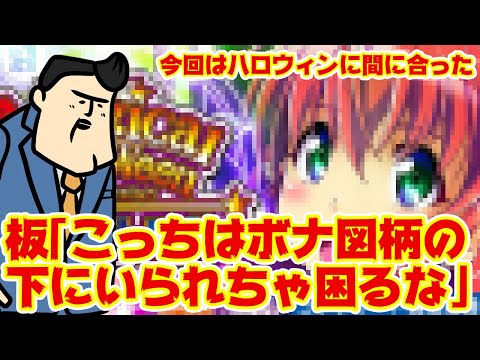 【マジハロBT】板「中リのスはボ図の上にいてほしいの」　店・ハ「「なるほど…？？？」」