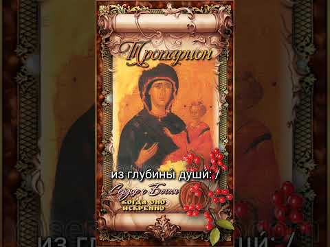 10 августа Икона Божией Матери "Одигитрия", Путеводительница (перенесена из Царьграда в 1046г)