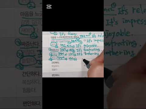 놀랍다 영어로 #영어영작 #영어어순 #<strong>영어말하기</strong> #영어숙어 #영어단어