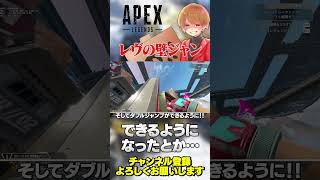 レヴナントの壁ジャン強化？ホントに？調べてみましょう！【 APEX のったん エペ解説 】#apex #apexlegends #のったん 