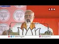 ప్రజలు నన్ను క్షమించాలి... చంద్రబాబు చెప్పింది వినండి ! -PM Modi | Anakapalle Public Meeting | ABN  - 02:41 min - News - Video