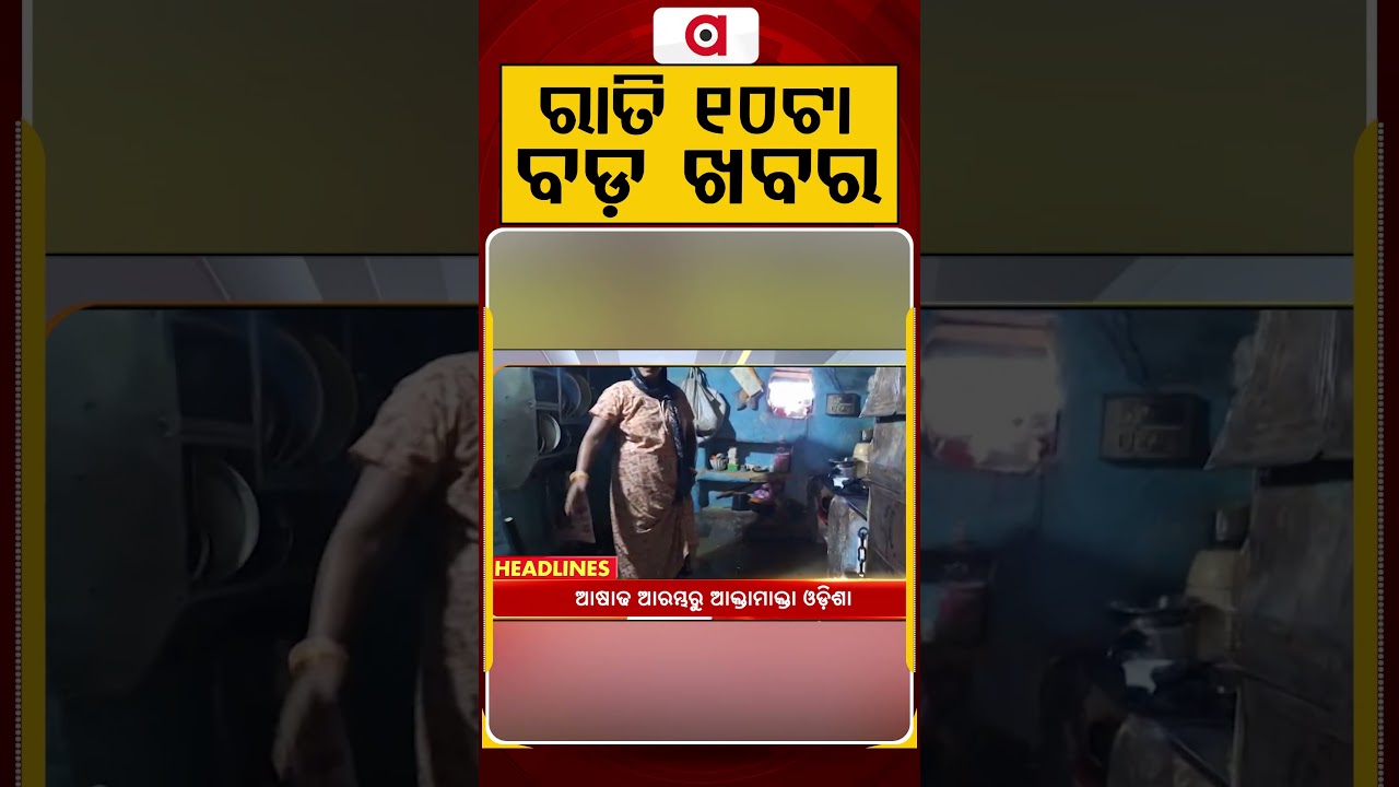 10 PM Headlines | 03 July 2026 | Today’s Top News Updates | Odisha Latest News | Argus News