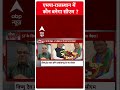 Sandeep Chaudhary: एमपा राजस्थान में कौन बनेगा सीएम | #shorts  - 00:54 min - News - Video
