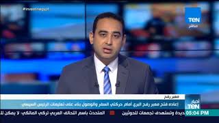 أخبار TeN - إعادة فتح معبر رفح البري أمام حركتي السفر والوصول بناء ...