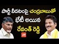 Revanth Reddy meets Chandrababu about leaving TDP