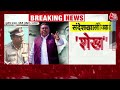 Breaking News: Sandeshkhali हिंसा के मुख्य आरोपी Shahjahan Sheikh गिरफ्तार | Bengal News | Aaj Tak  - 01:34:56 min - News - Video