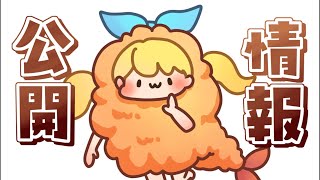 【 #雑談 】お知らせとかする！【 #アルトの魔法通信 通信 /魔法少女アルト 】 #shorts